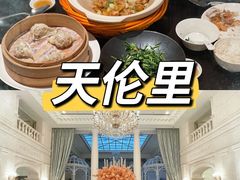 -天伦里餐厅(绿城桃花源店)