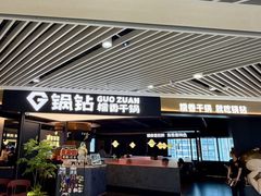 -成都东郊记忆理工大学轻居酒店