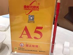 -金时代顺风大酒店(金山店)