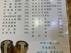 -袁家豆腐