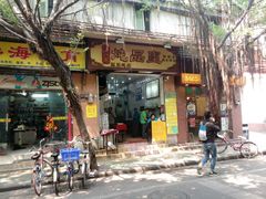 门面-信行丰炖品皇店(光孝路店)