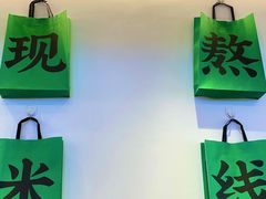 -蒙自源米线大王(花园城商场店)