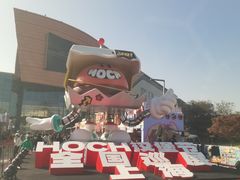 -Grande A'moo(上海万象城店)