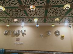 -巴依老爷新疆美食(昌平店)