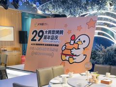 -大鸭梨烤鸭(顺义石园店)