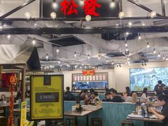 -松發肉骨茶(先得坊店)