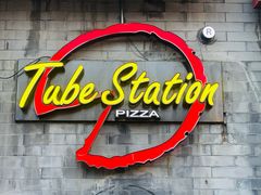 -Tubestation站点比萨(五道营店)