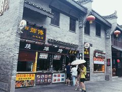 -东西巷
