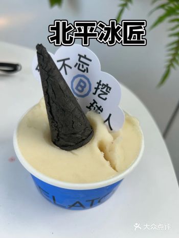 早就听闻北平冰匠大名，搜到附近有一家，在搬家前赶紧来
