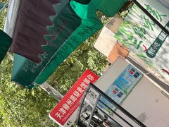 -正宗天津烧麦馆(柳州路店)