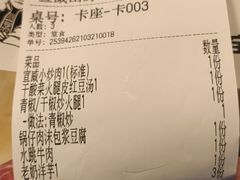 -宣威山野人家·云南菜·菌火锅(金碧店)