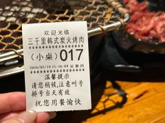 -三千里韩式炭火烤肉(南八马路店)