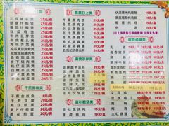 菜单-新溢香国际酒店-中餐厅