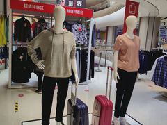 -BIGOFFS 超级折扣(仁恒伊势丹店)