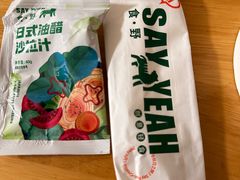 -食野SAYYEAH创意轻食(陈家祠店)