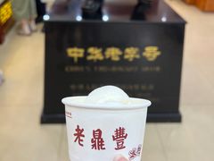 -老鼎丰(靖宇街总店)