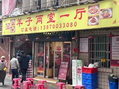 -羊子两室一厅