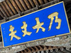 -张掖大佛寺景区