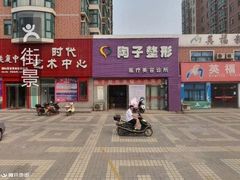 -时代艺术中心
