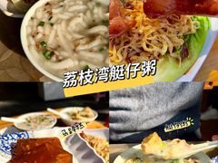 -村花杏荔枝湾艇仔粥