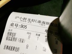-沪小胖小龙虾(淮海中路旗舰店)