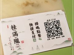 -桂满陇-十里风荷(合生汇店)