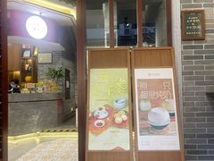 -民信老铺(双皮奶博物馆店)
