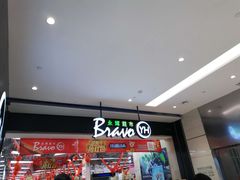 -永辉超市(嘉定宝龙广场店)