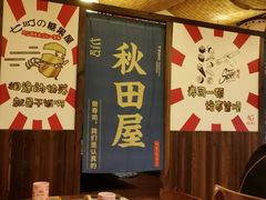 大堂-七町糖果寿司屋(龙洞广工店)