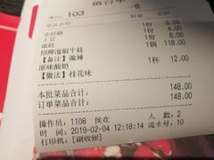 账单-蛙三泡椒牛蛙(万象城店)