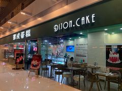 门面-第戎蛋糕(恒隆广场店)
