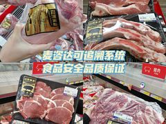 -麦德龙(浦东店)