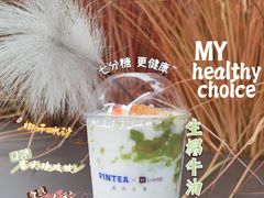 生椰牛油果-PINTEA LAB(北京路店)