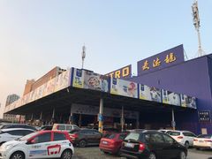 门面-麦德龙(包河店)
