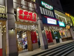 -十六蒲(桂林路店)