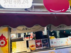 -炖物24章·顺时轻养茶(杭州大厦店)