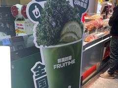 -鲜果时间·果蔬茶(赛格负二层店)