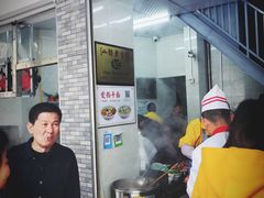 -非遗·爱西干面(小公园总店)