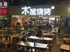 -木屋烧烤(白石洲店)