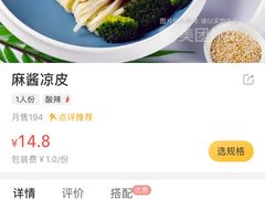 -魏家凉皮(协和店)