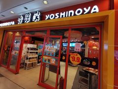 门面-吉野家(黑牛城道店)