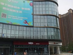 -仪征宝能环球汇