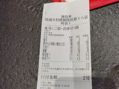 -缘福乡村铁锅炖民宿(八达岭店)