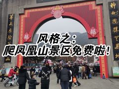 -丹东凤凰山景区