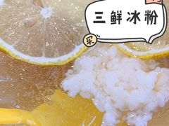 三鲜冰粉-古真记钵钵鸡(总店)