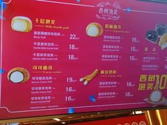 -西树泡芙(湖滨银泰in77B区店)