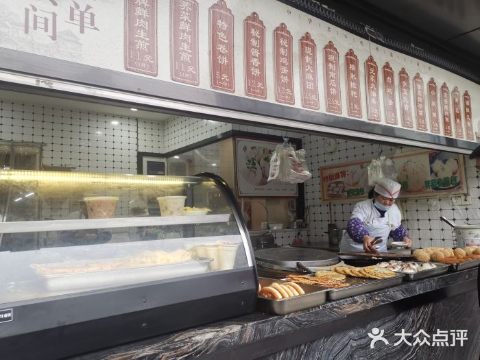 上海紫彤友联生煎(金沙井店)图片