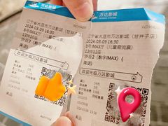 -万达影城 (甘井子万达广场IMAX店)
