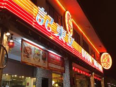 -文东记(马里士他路)