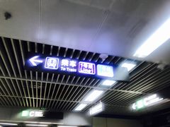 -火车北站(地铁站)